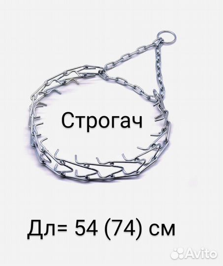 Амуниция д/собак:,шлейки,строгачи,контроллеры