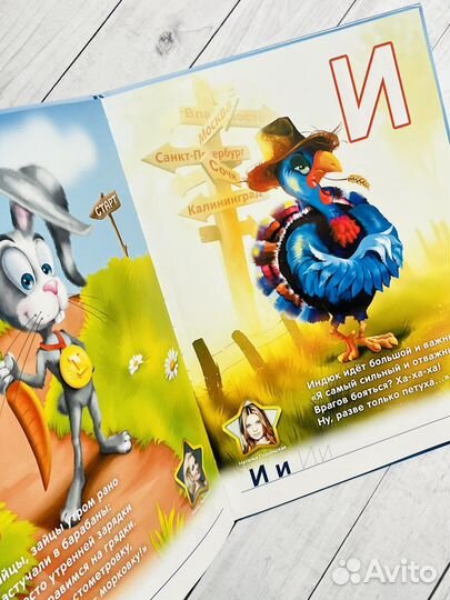 Азбука 2.0 (дополненная реальность)