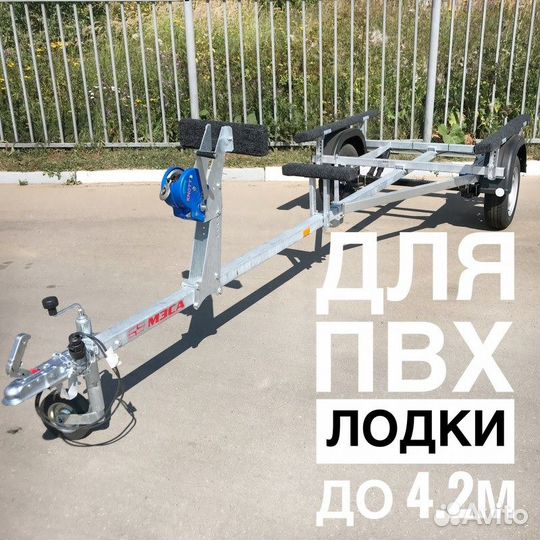 Прицеп лодочный с опорным колесом. Запчасти