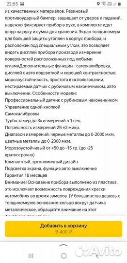 Аренда прокат толщиномер