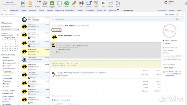 Магазин игрушек и детских товаров + Яндекс.Маркет