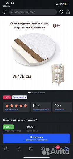 Матрас детский круглый с наволочками