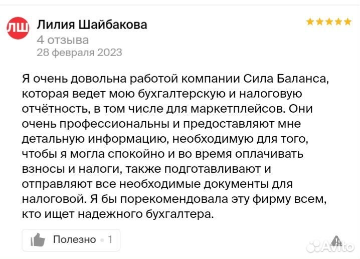 Восстановление и оптимизация учета