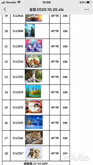 Ковровая вышивка,вышивка крестиком