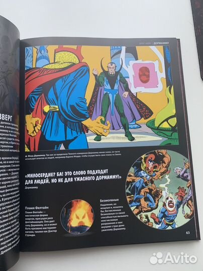 Доктор Стрэндж мистический мир