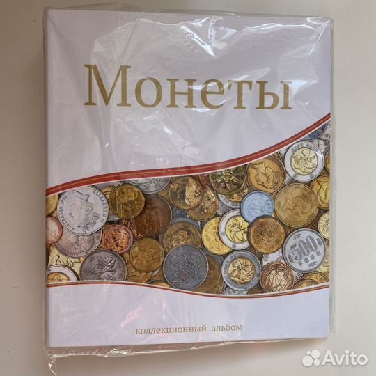 Коллекционный альбом монеты