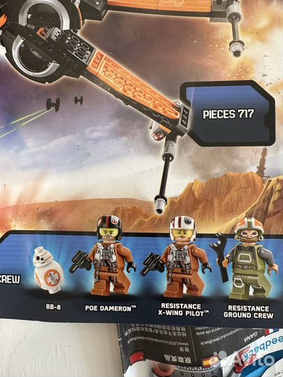 Lego Star Wars 75102