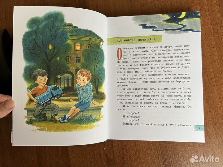 Денискины рассказы новая