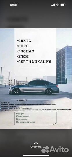 Оформление эптс сбктс утиль сбор