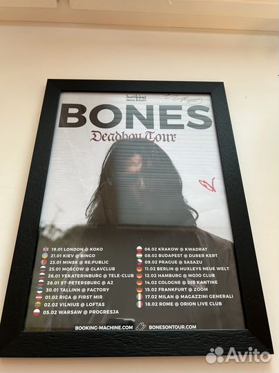 Автогаф в рамке Bones team sesh