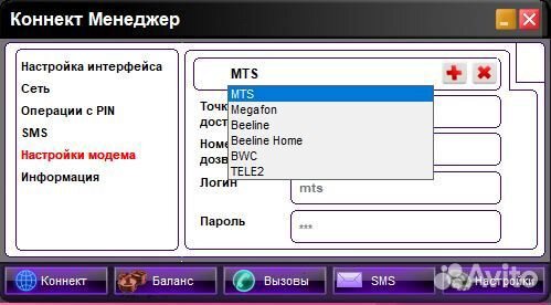 3g модем универсальный (прошитый)