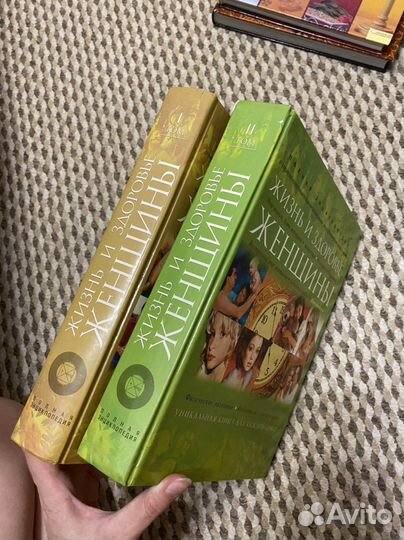 Книги для женщин