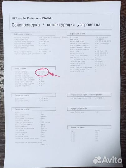 HP P1606dn дуплекс/сеть/почти новый