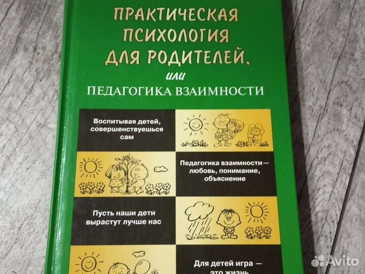 Книги по психологии