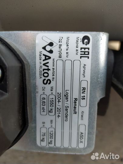 Фаркоп для Renault Logan 2 Stepway Рено Логан 2