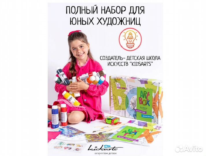 Набор для рисования от школы искусств 