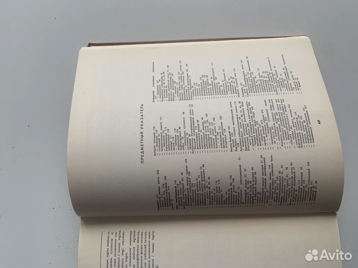 Атлас анатомии человека синельников