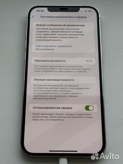 iPhone 12 Pro Max, 256 ГБ