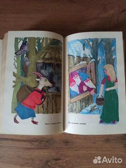 Братья Гримм. Сказки