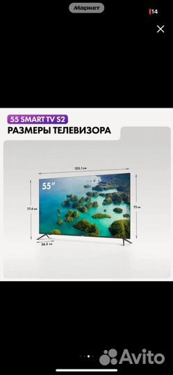 Телевизор SMART tv Haier 55 s2