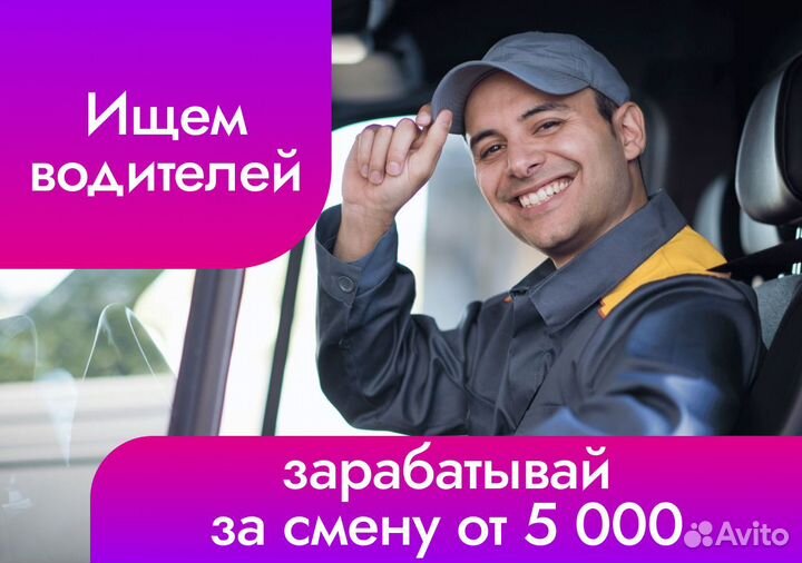 Водитель на газель компании