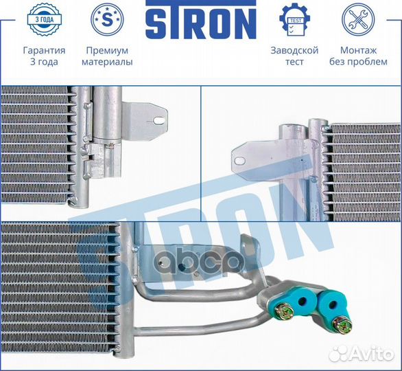 Радиатор кондиционера stron STC0078 chevrolet C