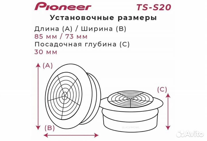 Твитеры автомобильные Pioneer TS-S20