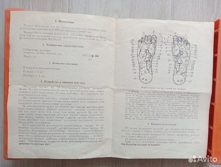 Массажные ролики