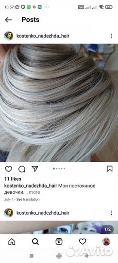 Мелирование волос