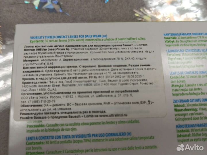 Контактные линзы -3,50