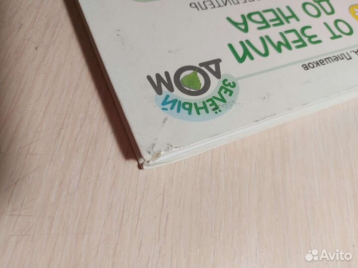 Книги детские