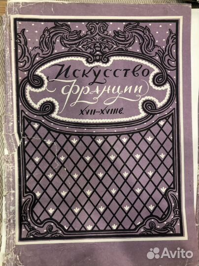 Книги-альбомы по искусству от 250