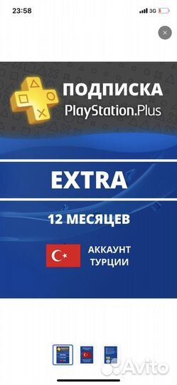 Ps4, Ps5-playstation.Plus