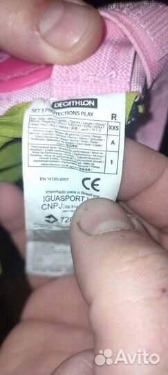 Роликовые коньки