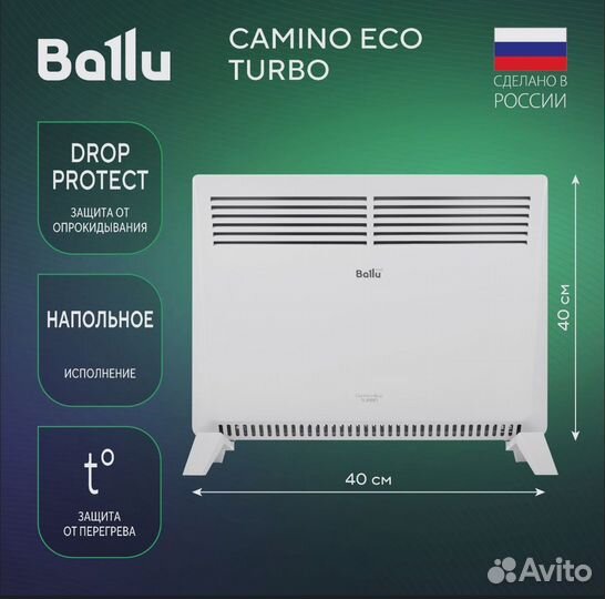 Конвектор balu 1000