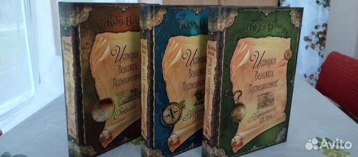 Жюль Верн книги