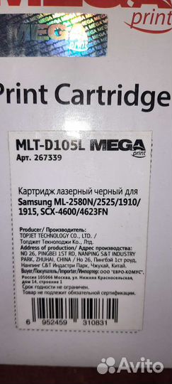 Картридж для принтера samsung