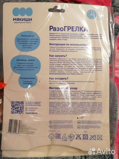 Грелка мякиши