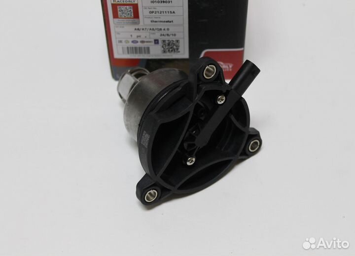Термостат Skoda 4.0 0P2121115A