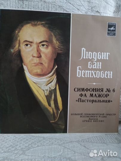 Виниловые пластинки СССР, классическая музыка