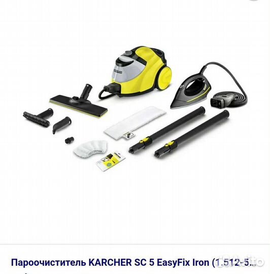 Аренда моющего пылесоса karcher Паро очиститель