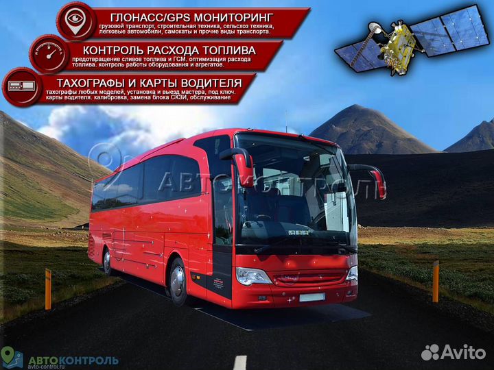 Установка джипиэс, глонасс блоков для транспорта