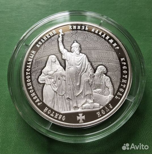 25 рублей. Князь Владимир.Креститель Руси