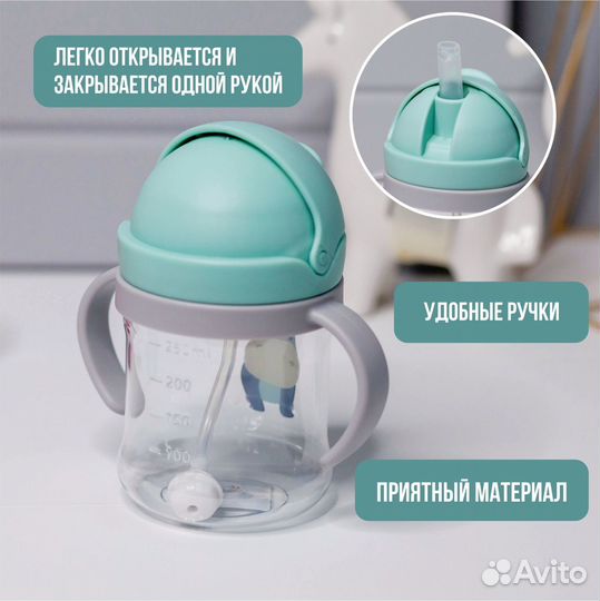 Поильник непроливайка с трубочкой ручками грузиком