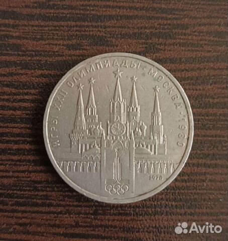 Олимпийский рубль купить в Новокузнецке | Хобби и отдых | Авито