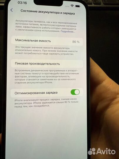 iPhone 13 Pro Max, 512 ГБ