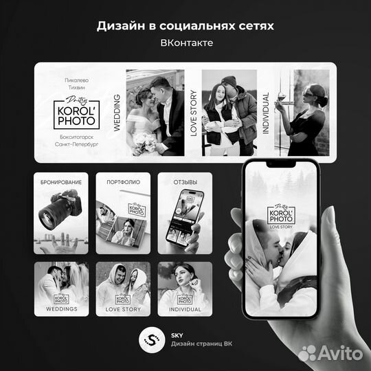 Дизайн группы вконтакте / Оформление вк