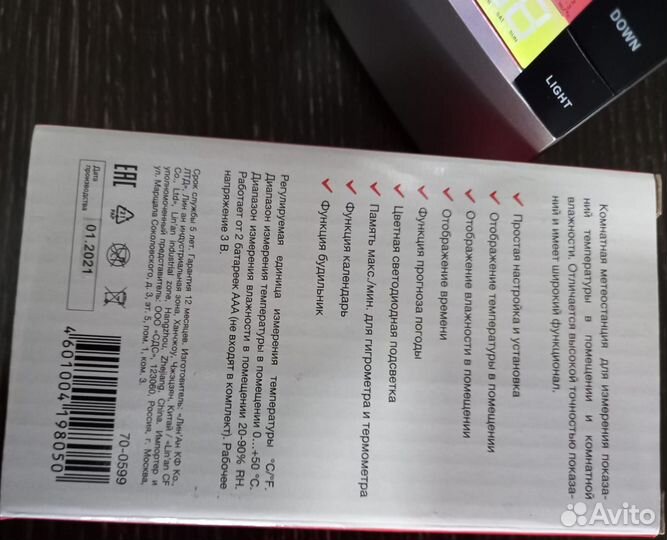 Продаю Метеостанция комнатная rexant