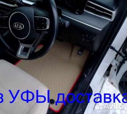 Эва Коврики 3D с бортами для авто