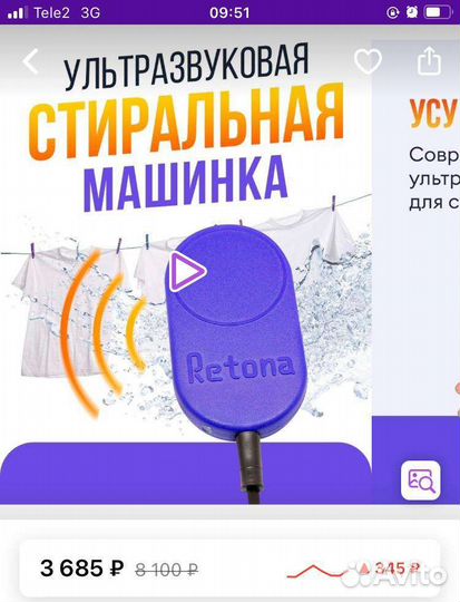 Ультразвуковая стиральная машинка retona